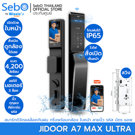 สมาร์ทล็อคประตูดิจิตอลกันฝน SebO JIDOOR A7 MAX ULTRA  IP65 พร้อมกล้องและกริ่ง สำหรับประตูดึงผลัก_1